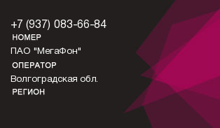 9370836684